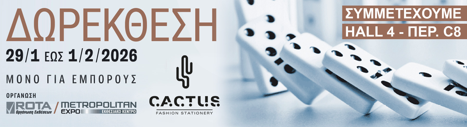 doro_1920x525_symmetexoyme_cactus