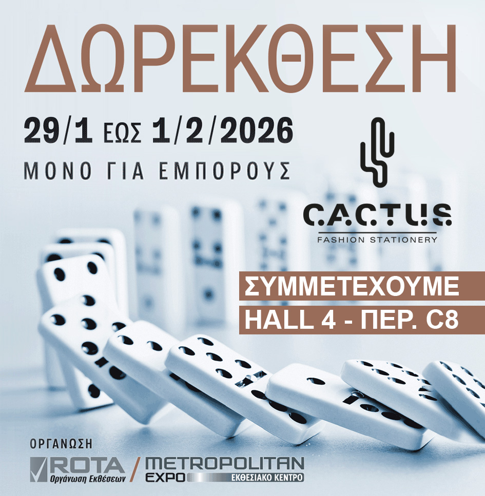 doro_945x967_symmetexoyme_cactus