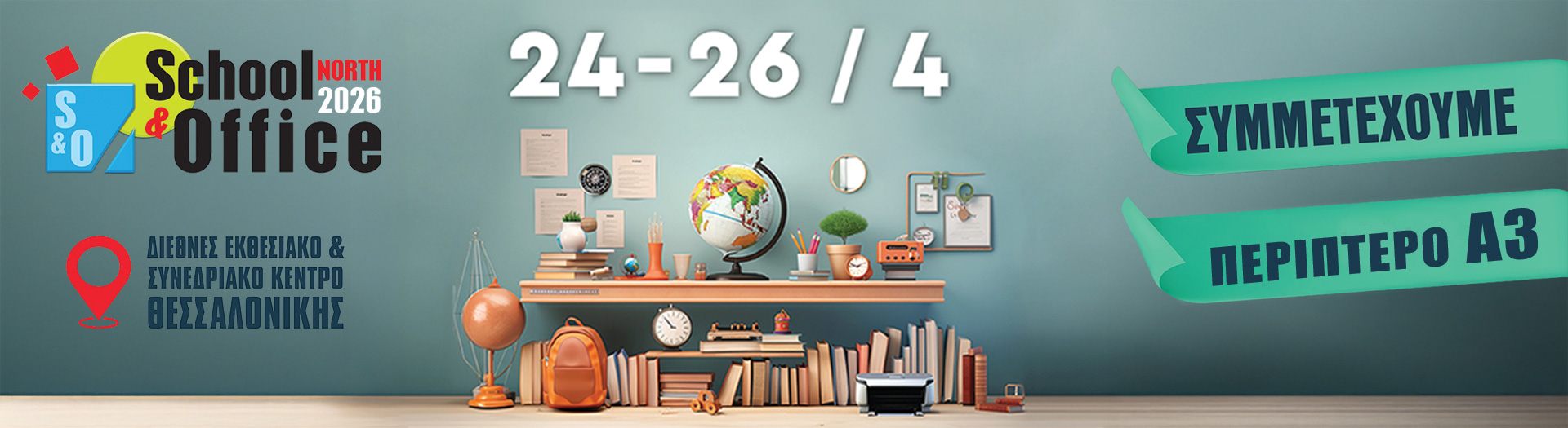 Symmetexoume-site-1920x525